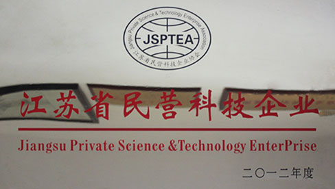 江蘇民營科技企業 江蘇民營科技企業